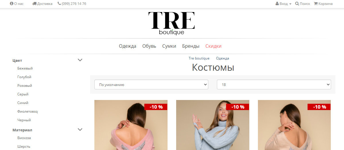 Женская Одежда Интернет Магазины Украины Розница